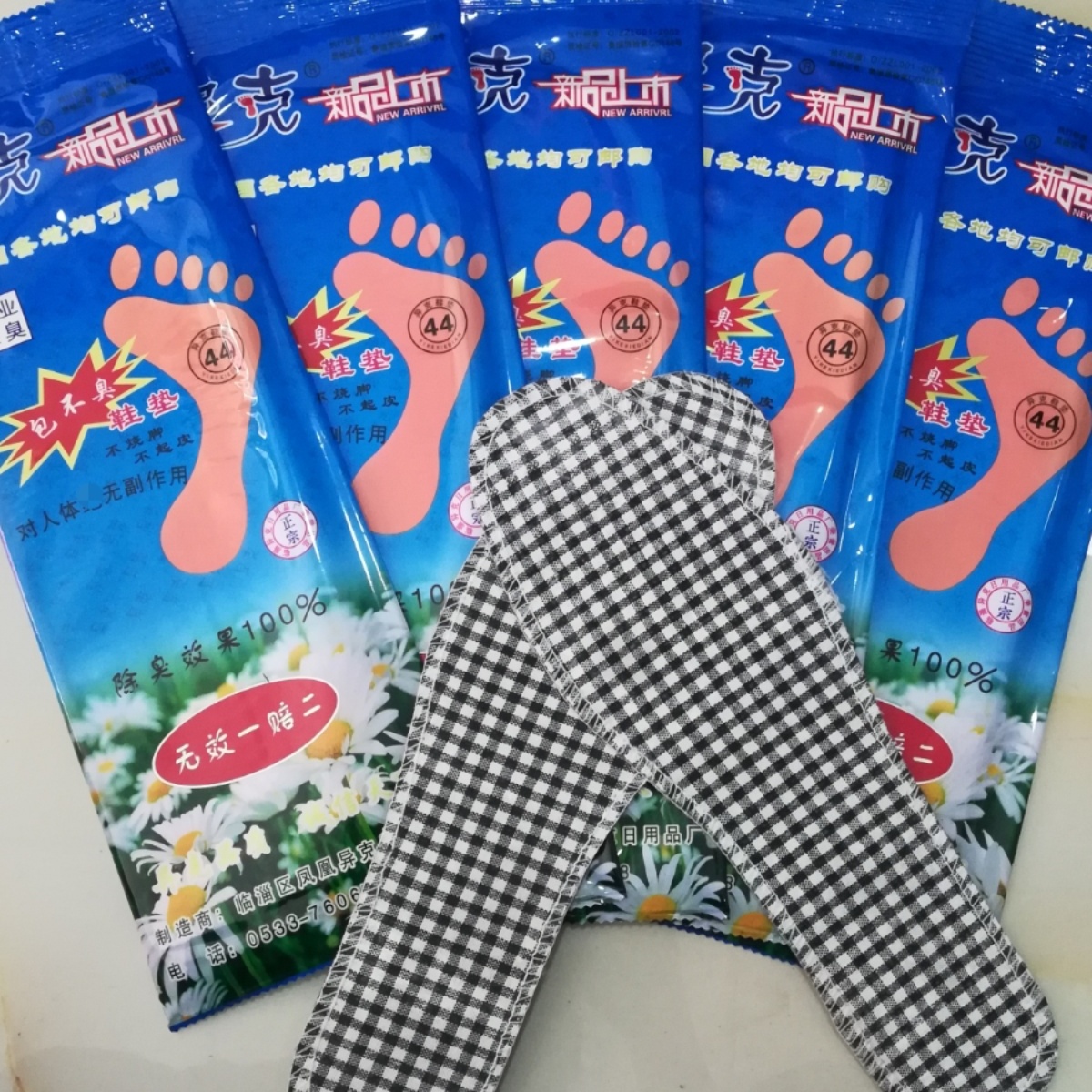 正品异克防臭除臭鞋垫不起皮通用