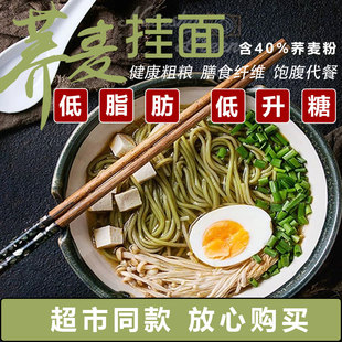 【引桥】郁南特产黑苦荞麦面都城面低脂低钠粗粮饱腹健身代餐主食