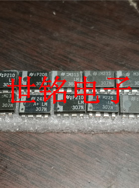 LM307N CA307E  实体店现货经营进口元器件IC