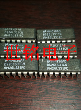 DS26LS31CN  AM26LS31PC 实体店现货经营进口元器件IC