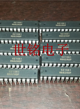 三菱 M66240P  实体店现货经营进口元器件IC
