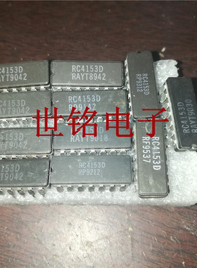 RC4153D  RC4153DC 实体店现货经营进口元器件IC