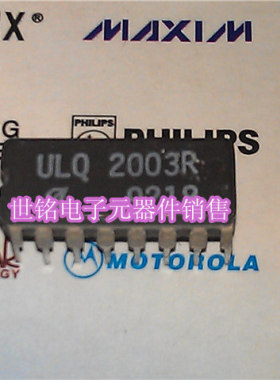 ULQ2003R ULQ2003L实体店经营进口电子元器件IC。