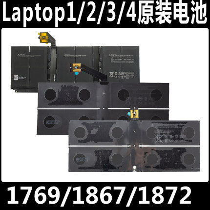 微软surface laptop2/1 Go原装电池1769/82 1824 1926/43平板电池