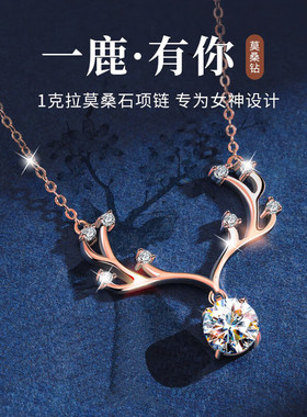 S999纯足银一鹿有你项链锁骨毛衣链小众简约情人节生日礼物送女友