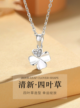 S999纯银四叶草项链2026新款小众简约高级感情人节520礼物送女友
