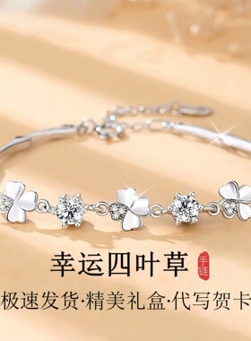 S999纯银四叶草手链足银小众轻奢简约精致2026新款情人节生日礼物