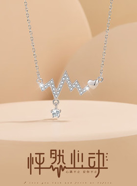 S999怦然心动爱心项链锁骨毛衣链小众轻奢高级感情人节生日礼物