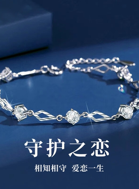 S999纯足银守护之恋手链小众简约轻奢高级感情人节生日礼物送女友