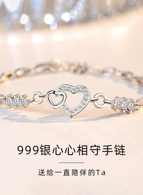 S999纯足银爱心手链2026新款小众简约精致情人节生日礼物送女朋友