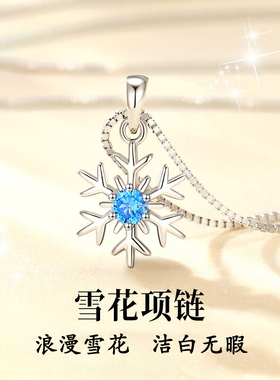 S999纯银雪花项链小众简约精致足银锁骨链生日情人节礼物送女朋友