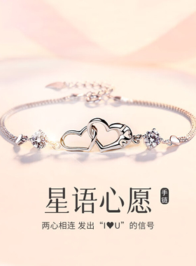 S999纯足银爱心手链2026新款小众精致高级感生日情人节礼物送女友