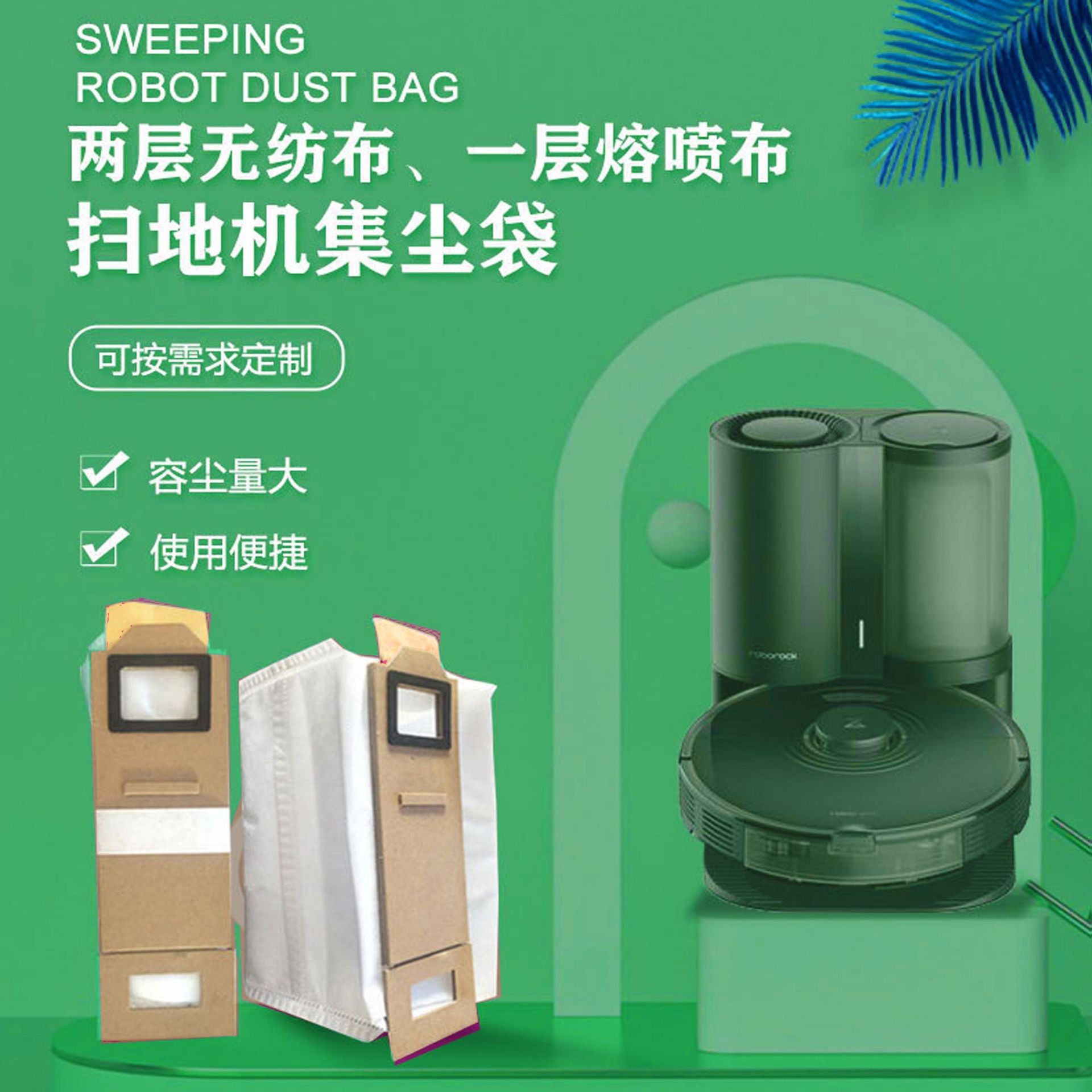 适配于米家石头扫地机器人家用吸尘器专用配件自动扫拖一体集尘袋 生活电器 扫地机配件/耗材 原图主图