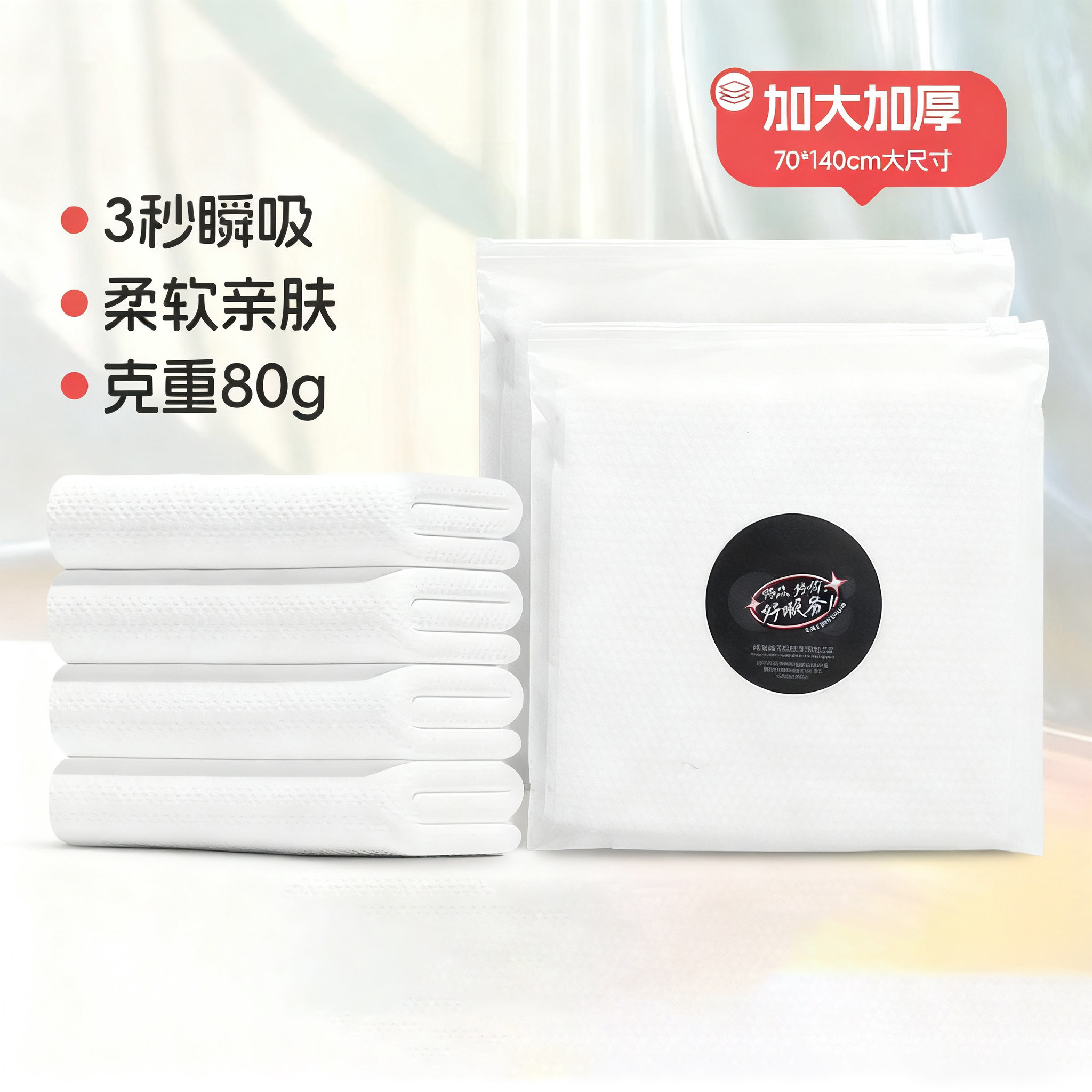 加厚加大一次性浴巾80g绵柔浴巾独立包装纯棉洗澡巾便携浴巾压缩