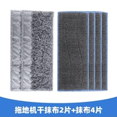 jet 适配IRobot Braava M6拖地机抹布擦地机清洁拖布配件