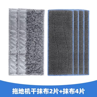 适配IRobot Braava jet M6拖地机抹布擦地机清洁拖布配件
