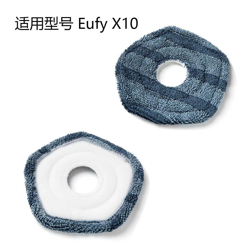 适用Eufy X10 pro omini安克扫地机器人配件抹布拖布耗材