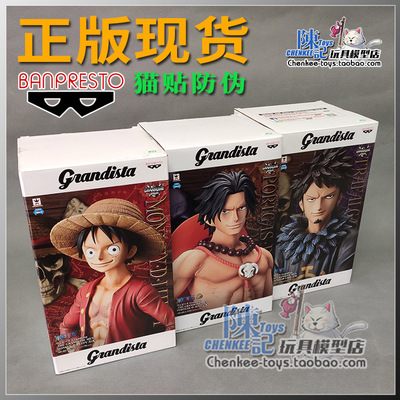 眼镜厂海贼王景品万代现货路飞