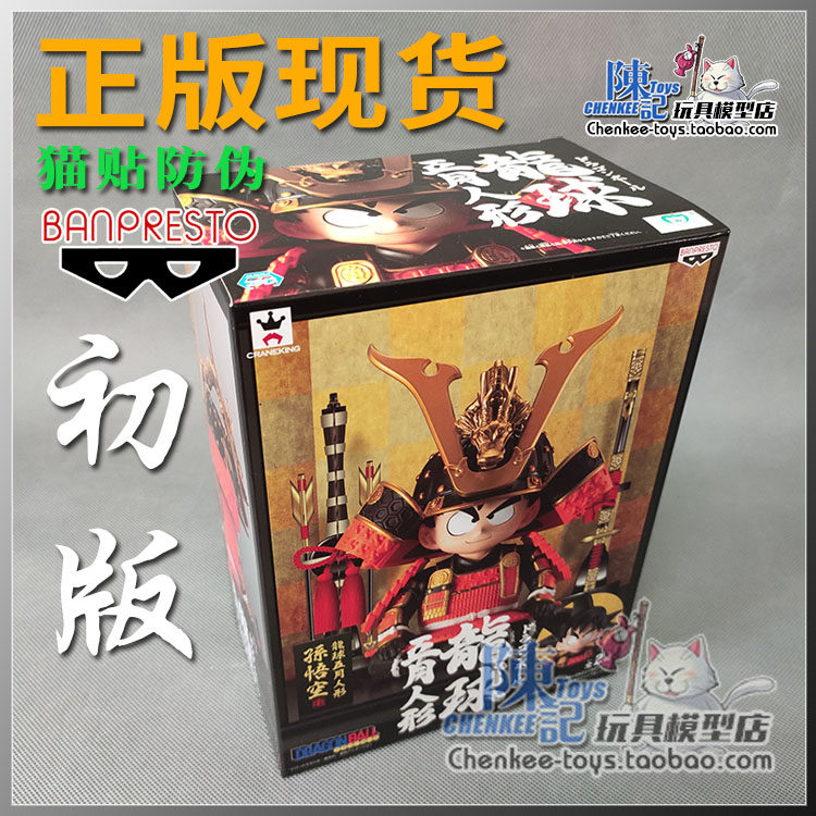 小悟空七龙珠景品万代现货正版图片