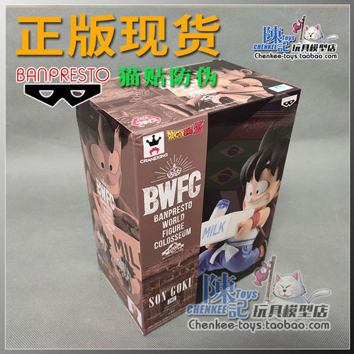 万代眼镜厂七龙珠BWFC景品 送牛奶小孙悟空 手办正版现货