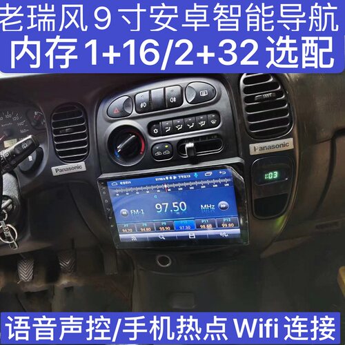 安卓系统声控大屏导航一体机包邮
