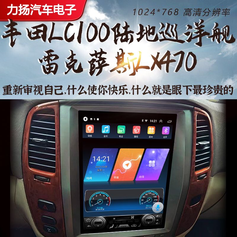 丰田酷路泽陆巡中控导航大屏