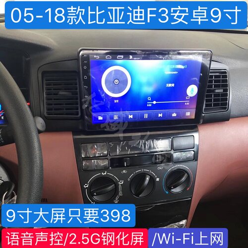 比亚迪声控倒车影像导航仪包邮