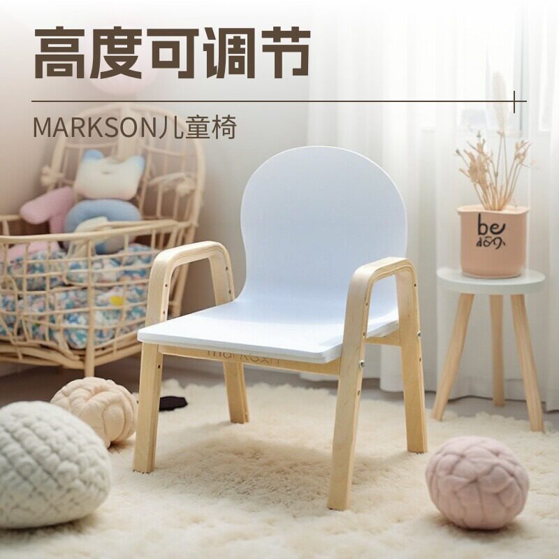 儿童靠背椅高度可调节幼儿园儿童椅子吃饭椅白色可升降宝宝扶手椅