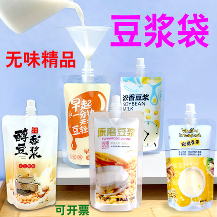 豆浆袋子一次性自立吸嘴袋早餐现磨豆浆外卖便携液体密封打包袋子