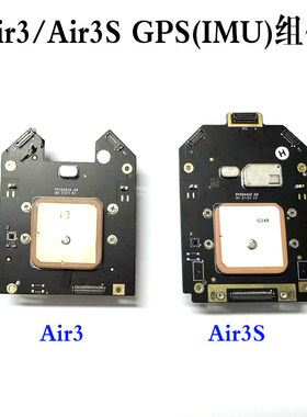 适用大疆DJI Air3GPS板组件 大疆air3s无人机GPS板IMU组件维修件
