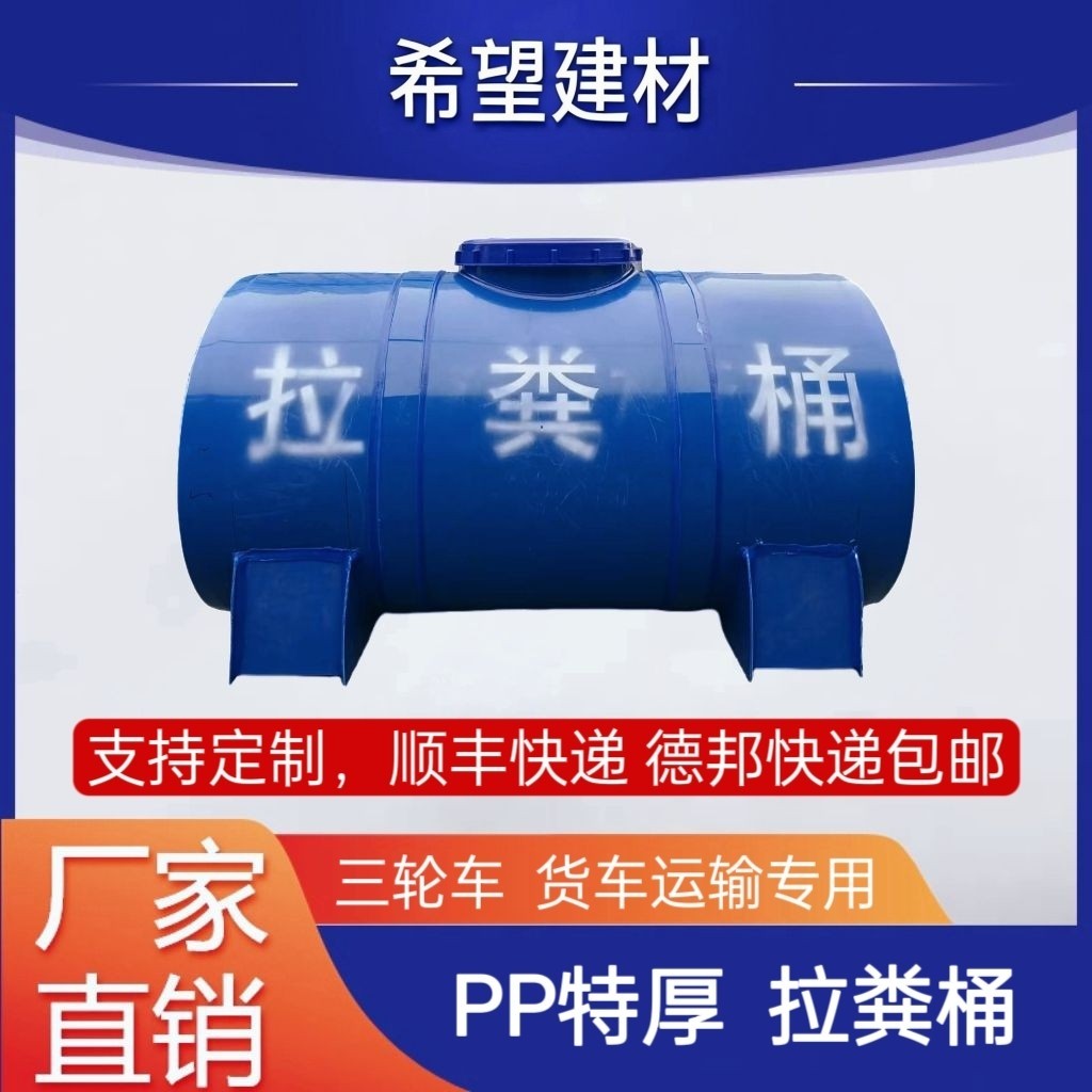 特厚水桶大排水口储水桶运输拉粪桶家用农用肥料桶塑料水箱车载桶