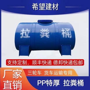 拉粪桶三轮车专用运输罐大容量养殖场拉粪桶拉粪罐拉粪箱拉大粪