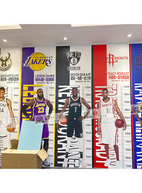 nba球星海报身高臂展测量贴画