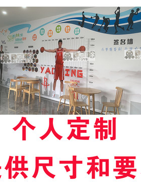 姚明臂展身高测量海报现货
