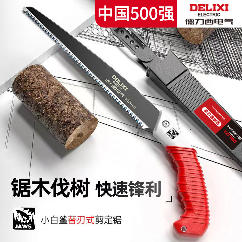 德力西电气手锯锯木头神器锯子家用小型手持木工折叠锯手工锯钢锯
