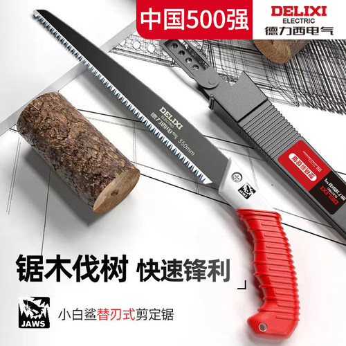 德力西电气手锯锯木头神器锯子家用小型手持木工折叠锯手工锯钢锯
