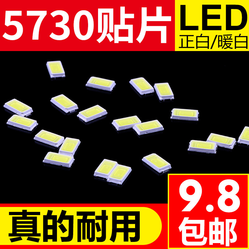 LED发光二极管 贴片灯珠5730 5630焊接光源白光暖光灯芯0.5W包邮|msdalam kategori Aksesori Digital 3C, pasaran komponen elektronik, LED, LED灯珠/发光二级管 - dari Buy2taobao.com untuk memberikan perkhidmatan ejen Taobao profesional membeli