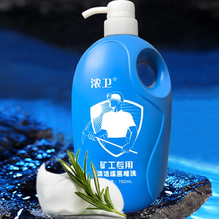 煤矿工人洗澡液洗头液二合一 煤矿井下专用深层洁肤液 温和不刺激