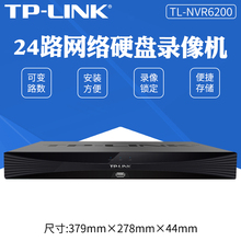 800万像素24路监控 TPLINK NVR6200硬盘录像机H.265 不带硬盘