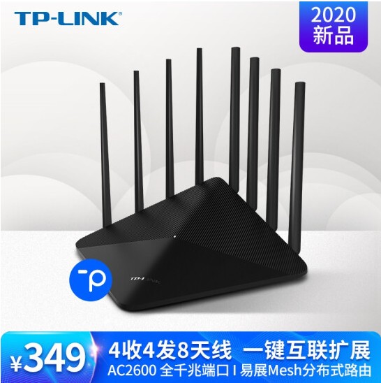 TP-LINK WDR8661易展版 高速率2600M易展Mesh分布式光纤双频双千兆路由器 无线家用 5g穿墙高速wifi 千兆端口