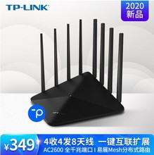 光纤双频双千兆路由器 WDR8661易展版 千兆端口 无线家用 高速率2600M易展Mesh分布式 5g穿墙高速wifi LINK