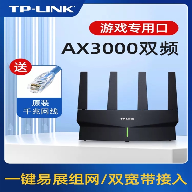 双频千兆WiFi6无线路由器