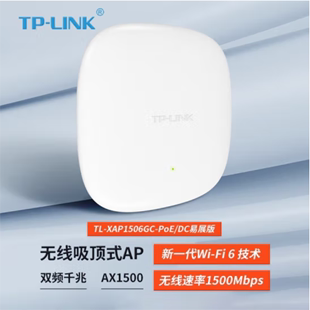 LINK吸顶式 无线AP千兆端口5G双频WIFI6企业级酒店别墅家用WIFI无线覆盖路由器TL XAP1506GC PoE DC易展版