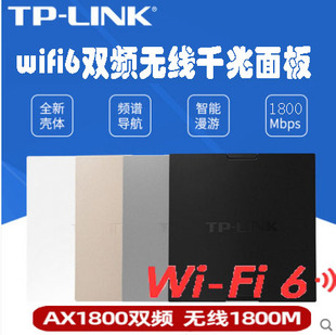 tplink面板wifi6无线ap千兆86型双频wifi套装 PoE XAP1800GI 插座poe供电高速家用全屋wifi覆盖路由器TL