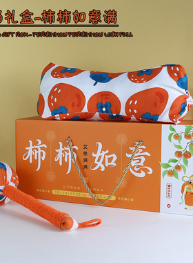 年会伴手礼送客户15元内高档礼盒枕开业活动实用礼品赠品员工礼物