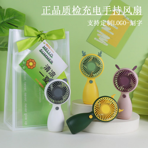 夏天实用小风扇支持定制