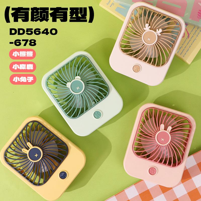 简约台式小风扇usb充电小电扇三档大风力电风扇定制LOGO活动礼品