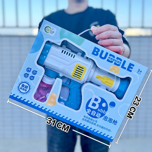 儿童大孔泡泡机45孔全自动吹泡泡夏季戏水手持玩具活动兑换小礼品