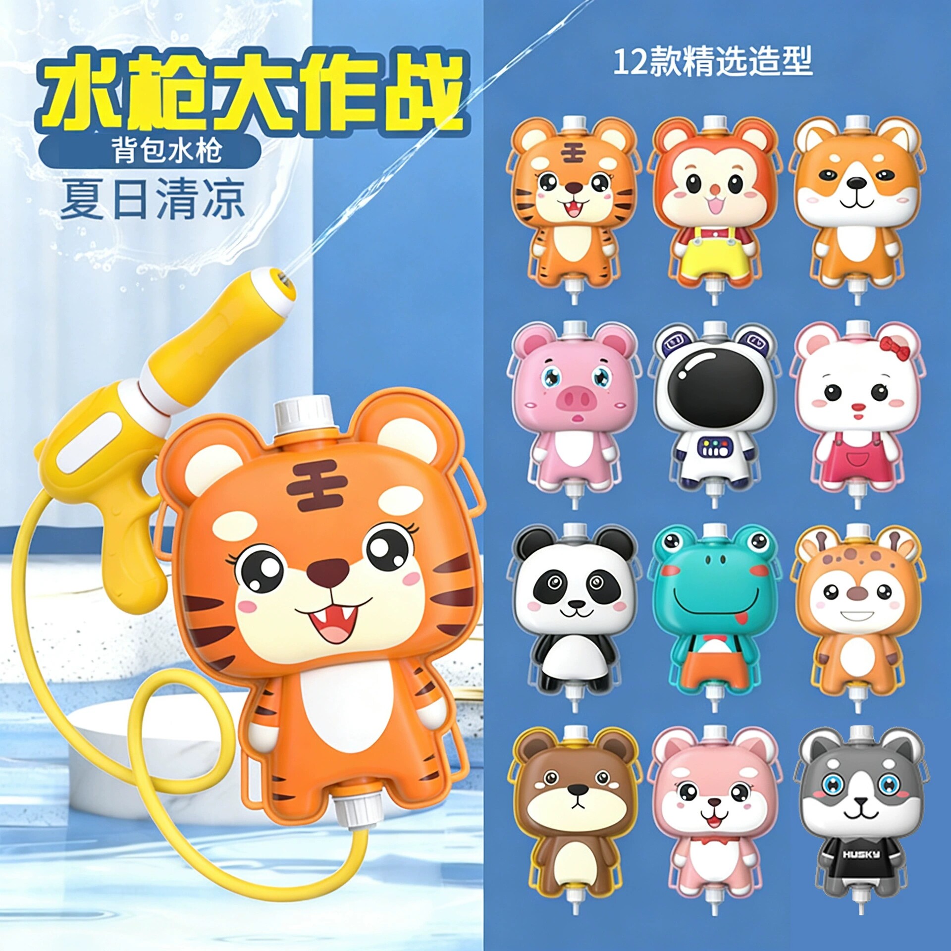 儿童背包水枪玩具抽拉式夏天沙滩戏水送幼儿园六一节活动实用礼品