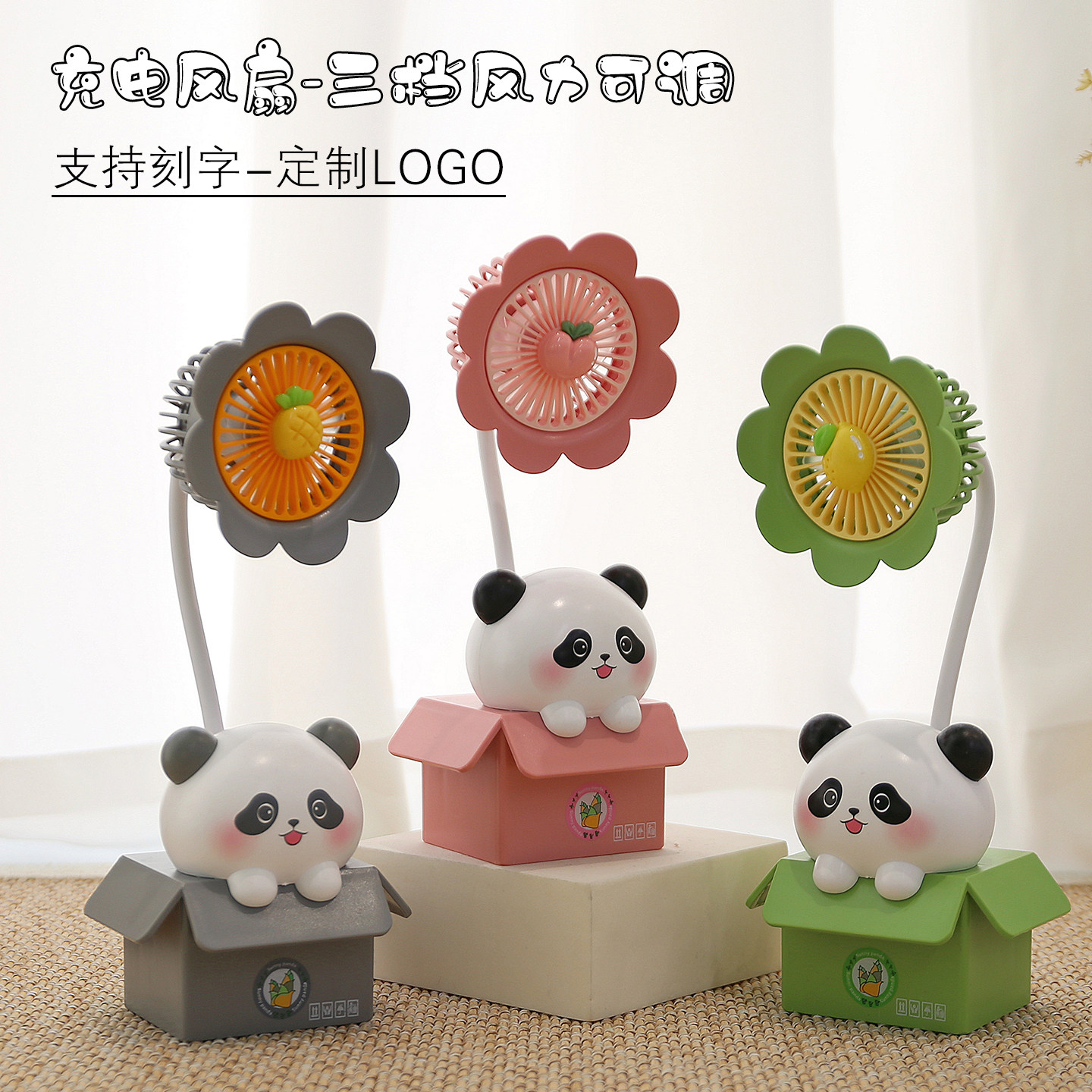 充电小风扇定制LOGO实用图片